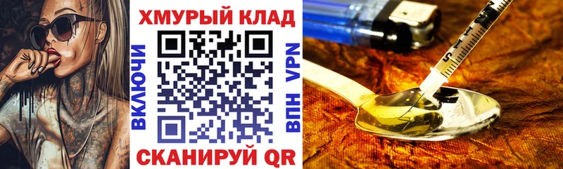 blacksprut ТОР  наркота  Киселёвск  Героин VHQ 