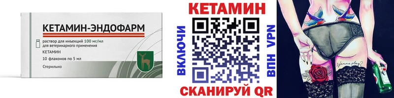 Кетамин ketamine  Киселёвск 